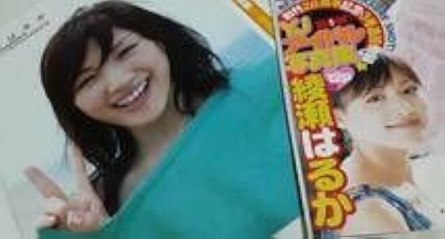 Amazon.co.jp: ヤングジャンプ 綾瀬はるか のミニ写真集のみ